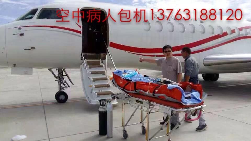 德江县跨国医疗包机、航空担架